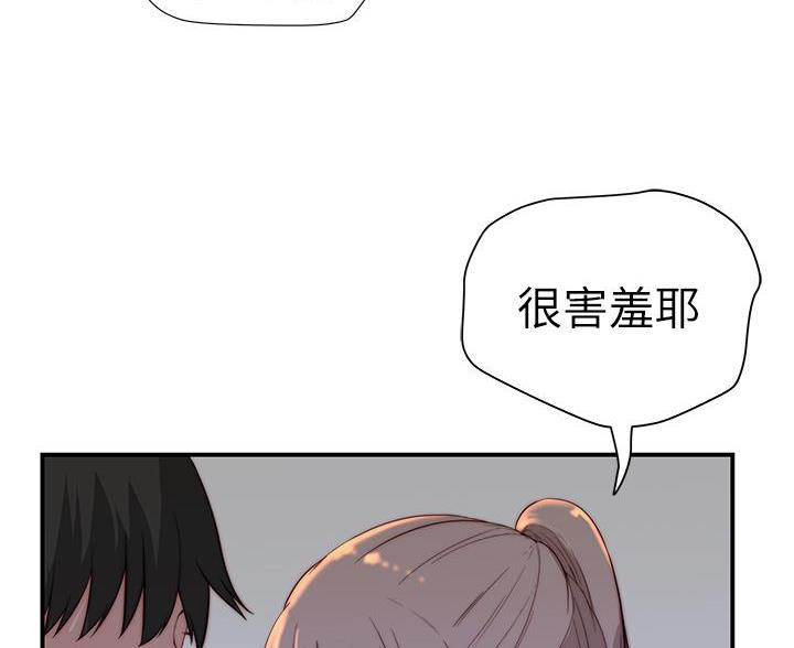 我们的戏剧关系漫画,第144话2图