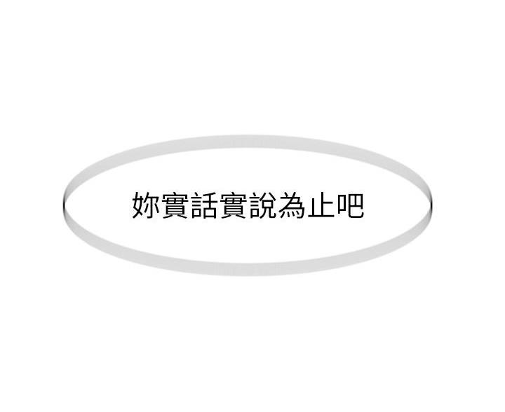 我们的戏剧关系漫画,第144话1图