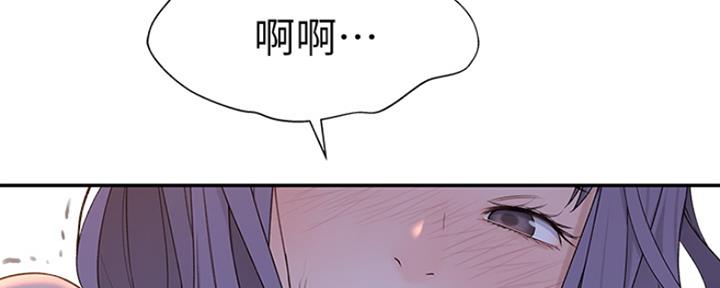 我们的戏剧关系漫画,第44话2图