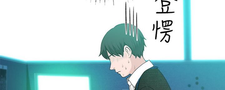 我们的戏剧关系漫画,第17话1图