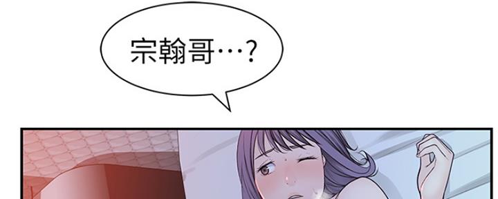 我们的戏剧关系漫画,第44话2图