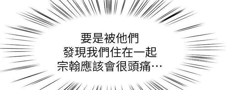 我们的戏剧关系漫画,第62话1图