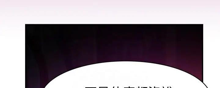 我们的戏剧关系漫画,第116话1图
