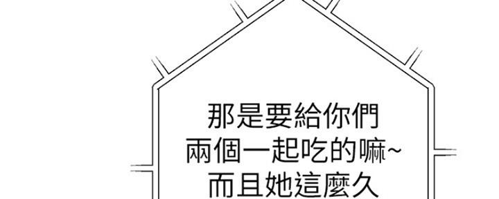 我们的戏剧关系漫画,第2话1图