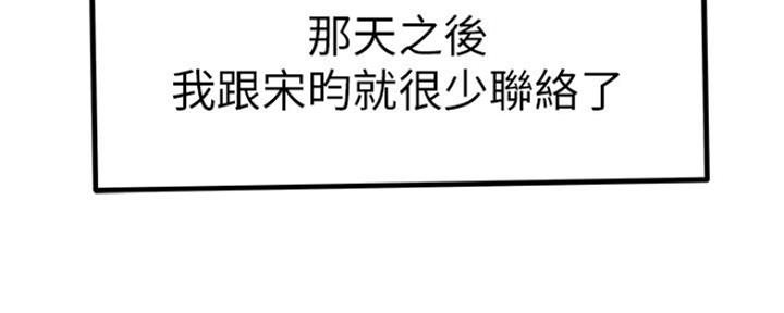 我们的戏剧关系漫画,第47话1图