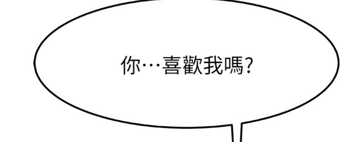 我们的戏剧关系漫画,第24话2图