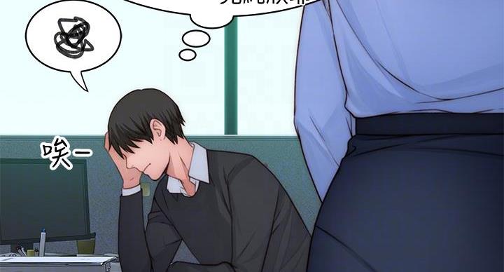 我们的戏剧关系漫画,第137话2图