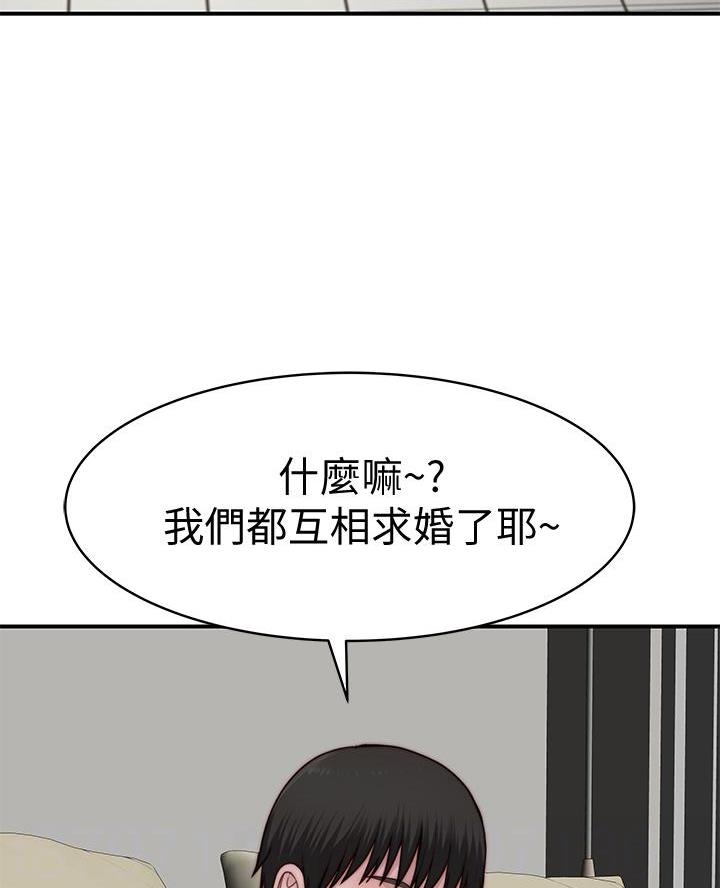 我们的戏剧关系漫画,第157话2图