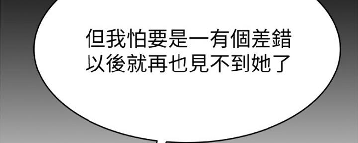 我们的戏剧关系漫画,第19话2图