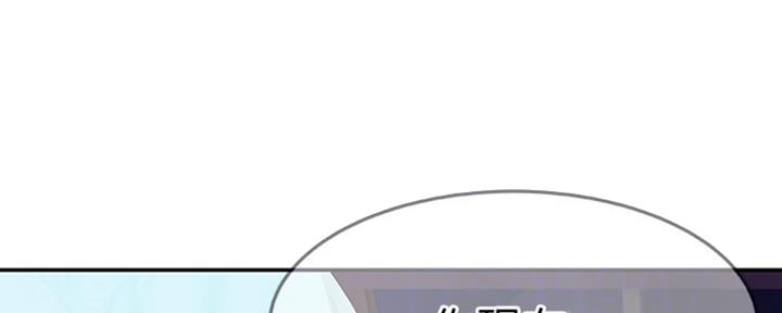 我们的戏剧关系漫画,第15话2图