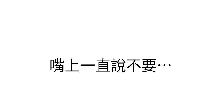 我们的戏剧关系漫画,第57话2图