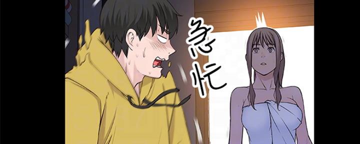 我们的戏剧关系漫画,第8话1图
