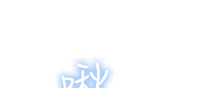 我们的戏剧关系漫画,第40话1图