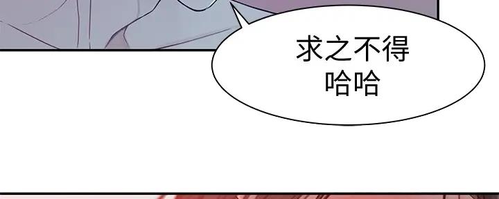 我们的戏剧关系漫画,第103话1图