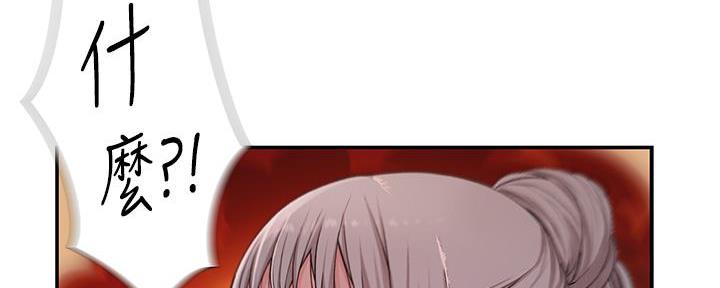我们的戏剧关系漫画,第105话2图