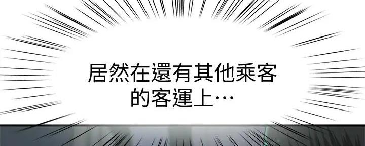 我们的戏剧关系漫画,第128话2图
