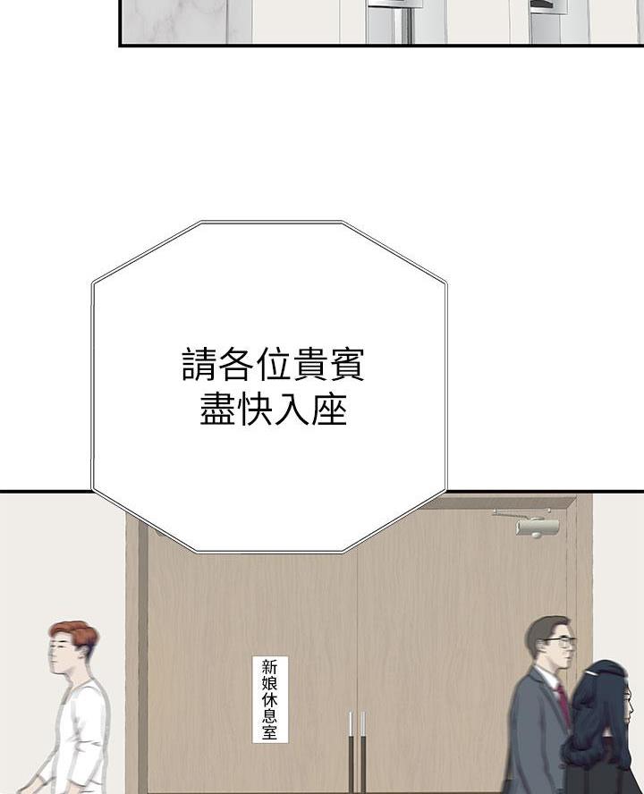 我们的戏剧关系漫画,第161话1图