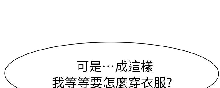 我们的戏剧关系漫画,第59话1图