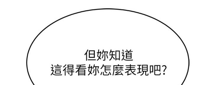 我们的戏剧关系漫画,第18话1图