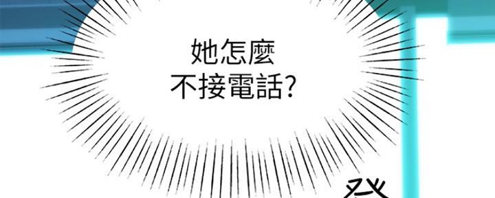 我们的戏剧关系漫画,第17话2图