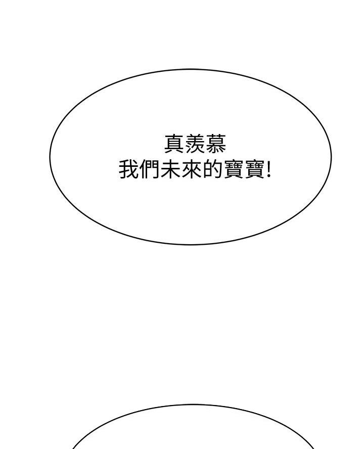 我们的戏剧关系漫画,第159话1图