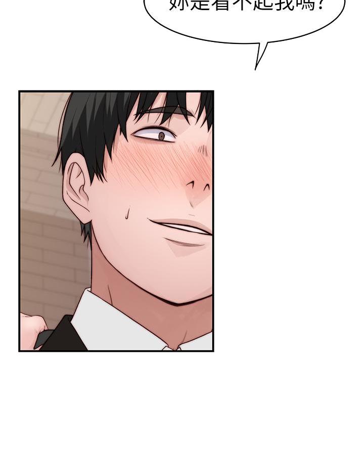 我们的戏剧关系漫画,第162话2图