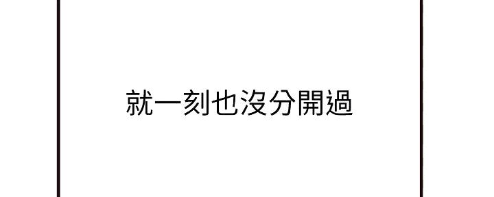 我们的戏剧关系漫画,第122话1图