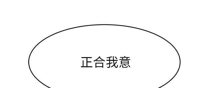 我们的戏剧关系漫画,第76话1图