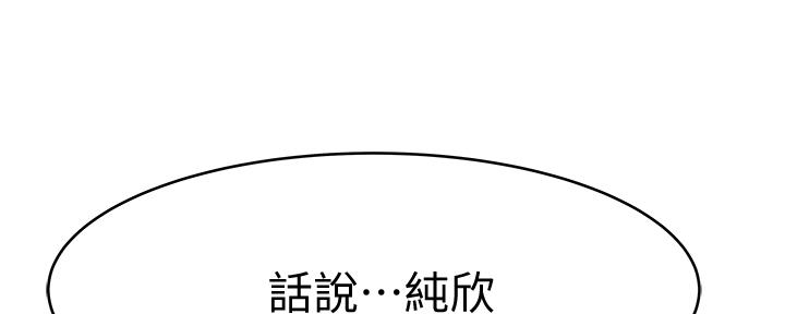 我们的戏剧关系漫画,第85话2图