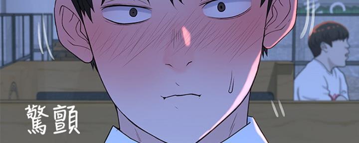 我们的戏剧关系漫画,第36话2图