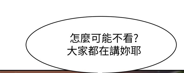 我们的戏剧关系漫画,第87话1图