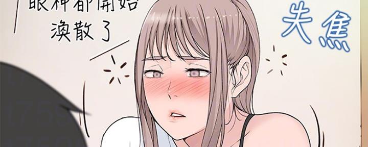 我们的戏剧关系漫画,第20话1图