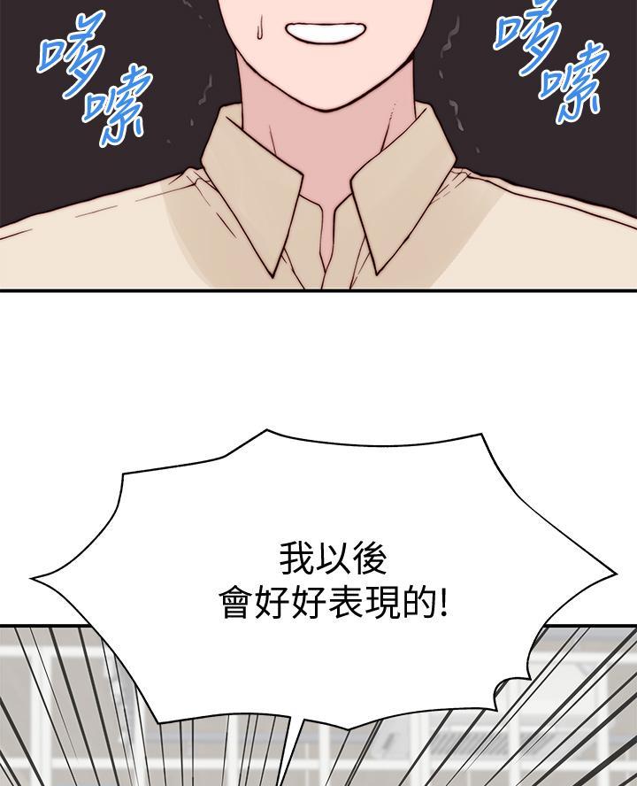我们的戏剧关系漫画,第158话2图