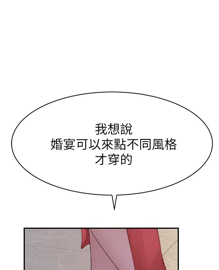 我们的戏剧关系漫画,第161话1图