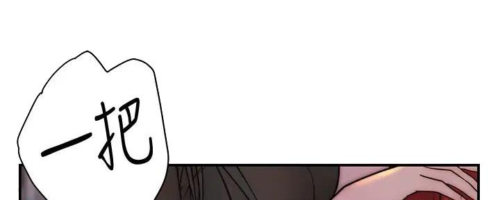 我们的戏剧关系漫画,第116话1图