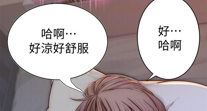 我们的戏剧关系漫画,第139话1图