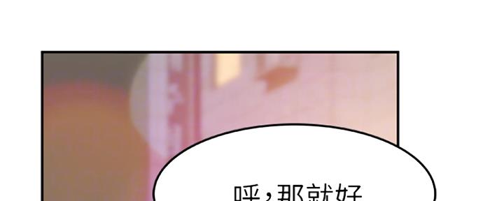 我们的戏剧关系漫画,第12话1图