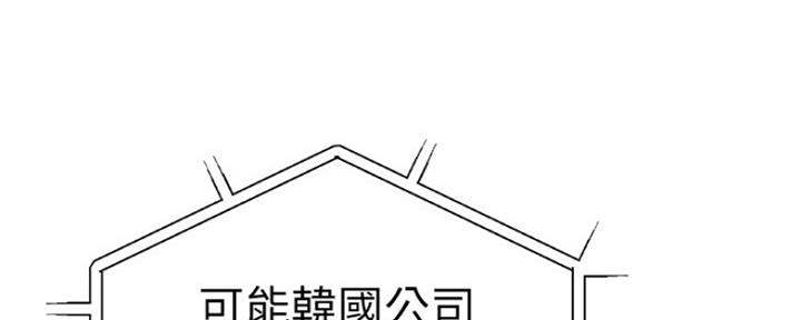 我们的戏剧关系漫画,第2话1图