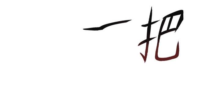 我们的戏剧关系漫画,第119话2图