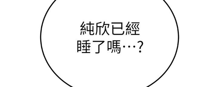 我们的戏剧关系漫画,第14话2图