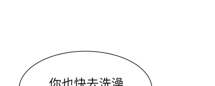 我们的戏剧关系漫画,第49话2图
