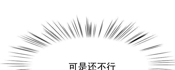 我们的戏剧关系漫画,第67话2图