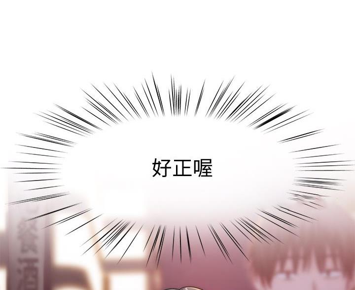 我们的戏剧关系漫画,第142话1图