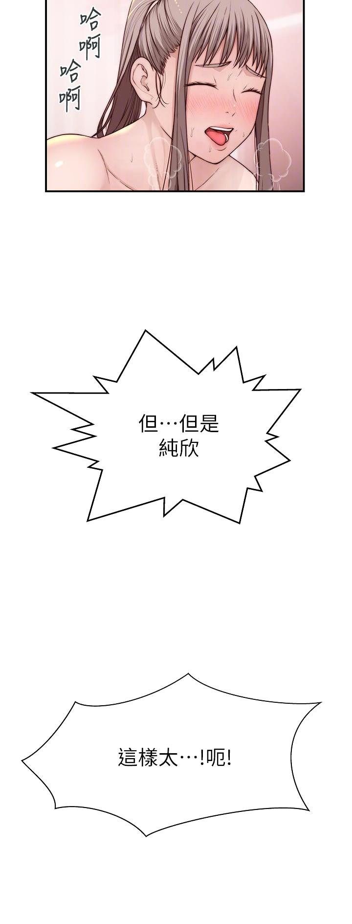 我们的戏剧关系漫画,第149话2图