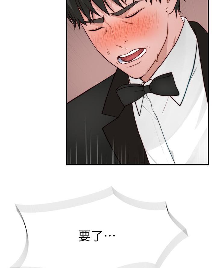 我们的戏剧关系漫画,第162话1图
