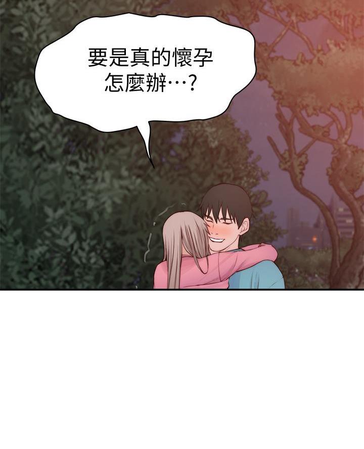 我们的戏剧关系漫画,第159话1图