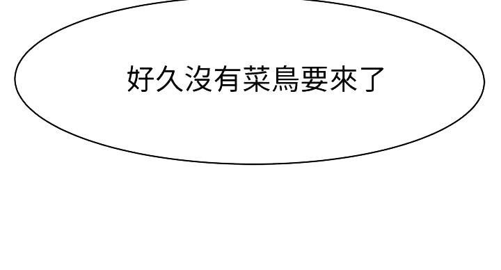 我们的戏剧关系漫画,第137话2图