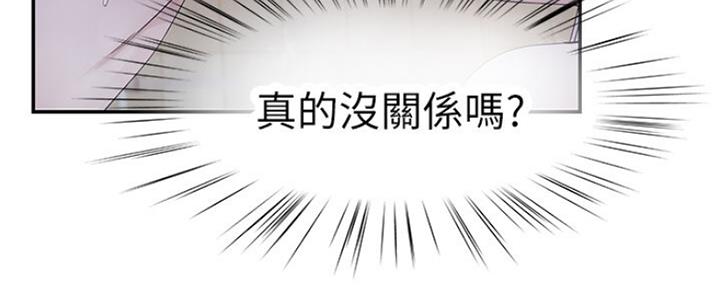 我们的戏剧关系漫画,第52话1图