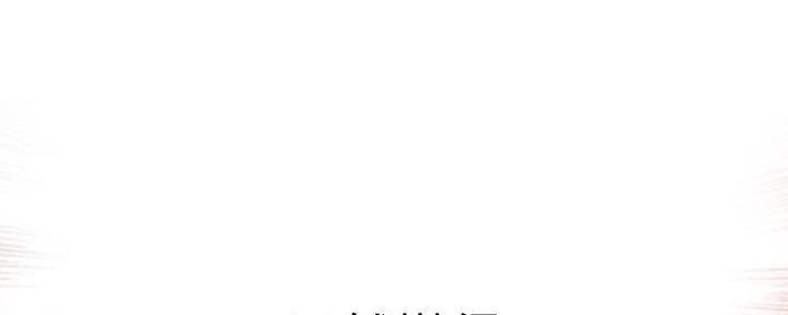我们的戏剧关系漫画,第99话1图