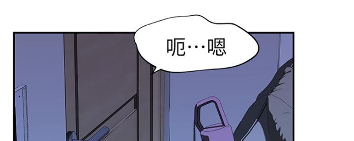 我们的戏剧关系漫画,第8话2图